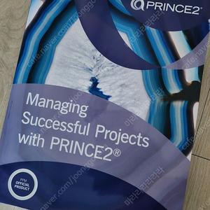 Managing Successful Projects with PRINCES 2 교재 판매