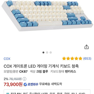 cox 87 청축 크림블루 색상 판매합니다.