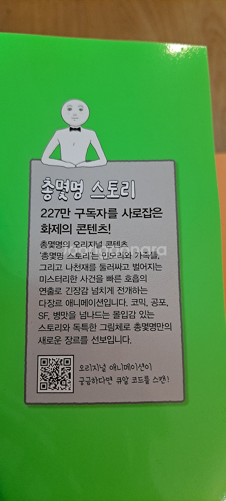 총몇명 스토리 만화 1-5--0