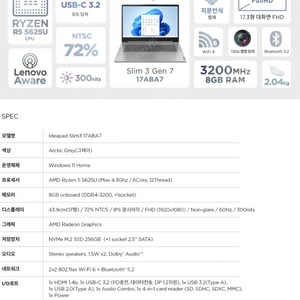 아이디어패드 Slim3 17ABA7 R5 +램 8기가 추가장착