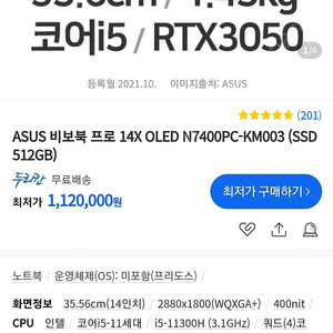 아수스 비보북14x n7400pc-km003 풀박스