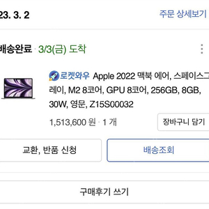 맥북 m2 에어 기본형 23년 3월3일 구매 배터리 8사이클 깔끔한 영문 자판 버전 스페이스 그레이 팝니다