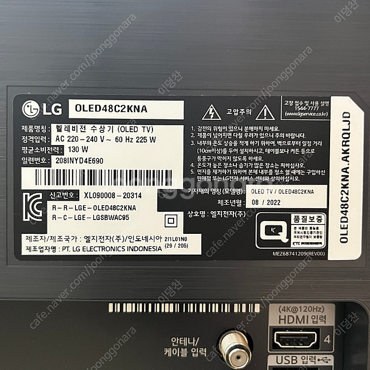 엘지 올레드 TV OLED48C2KNA 스탠드형--2