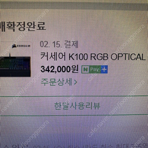 [판매중] 커세어 K100 RGB OPTICAL OPX 영문 광적축