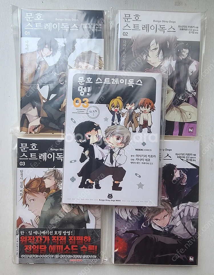 문호 스트레이독스 문스독 라노벨 소설 판매합니다--0