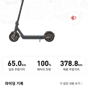서울 나인봇 G30 380KM 2세대 30KM