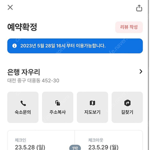 은행동 텔 팔아요