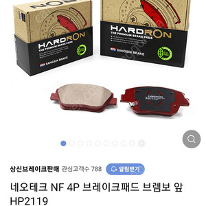 네오테크 nf 4p 브레이크패드