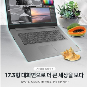 레노버 아이디어패드 Slim3 17ABA7 R5 윈11포함 미개봉 새제품