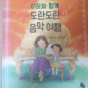 명화로 배우는 미술의 모든 것 판매합니다.서울 양천구 목동 직거래 가능합니다.