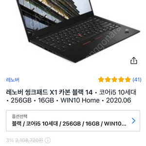 레노버8th 씽크패드 x1 노트북 14인치 카본