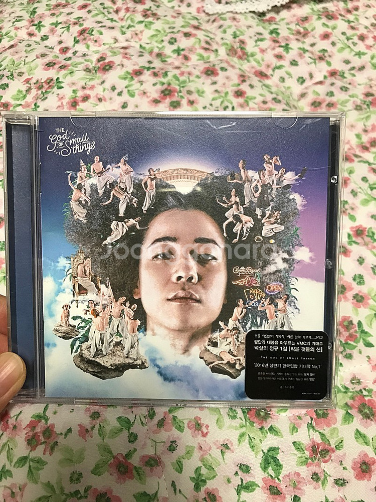 넉살 작은 것들의 신 개봉반--0