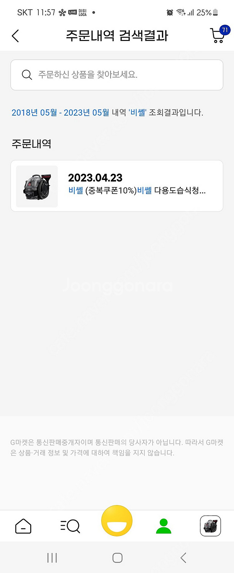 비쎌 스팟클린 프로페셔널 구매한달된, 한번썼어요--1