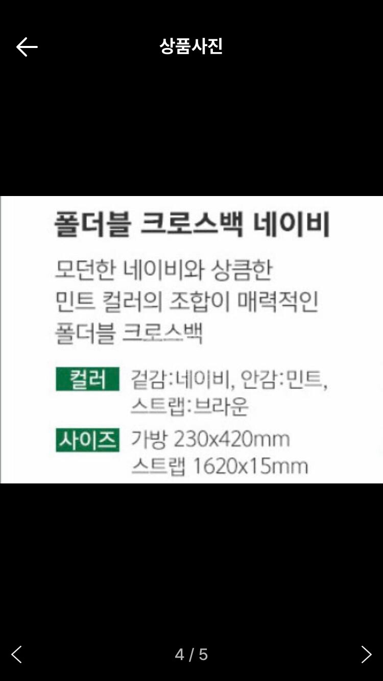 스타벅스 폴더블 크로스백/포장그대로 새제품--2