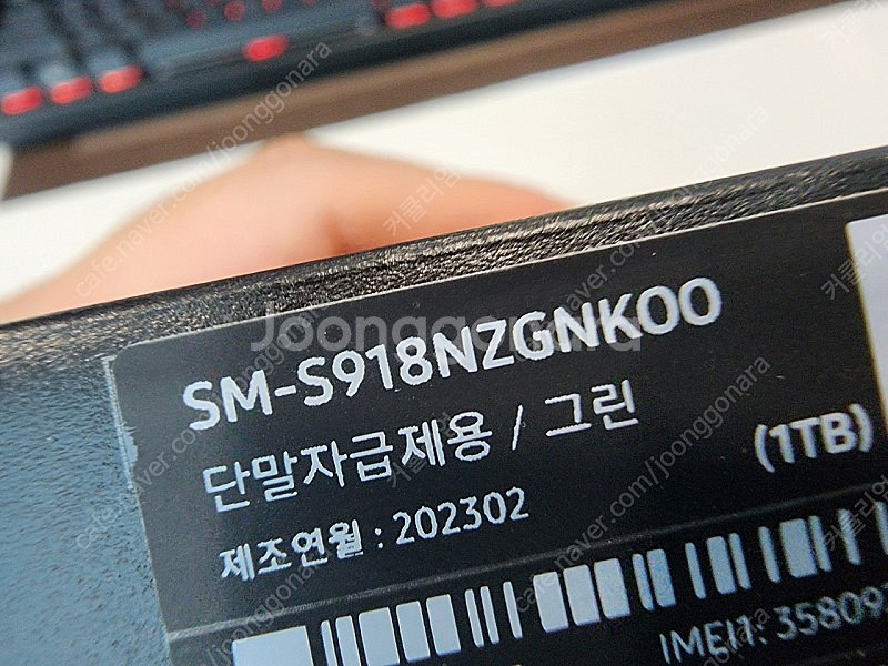 갤럭시 S23 울트라 1TB , 512아님--7