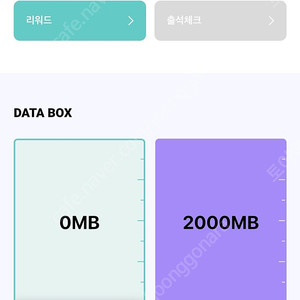 KT데이터 2,000mb 2,000원 판매