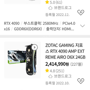 rtx 4090구매해요