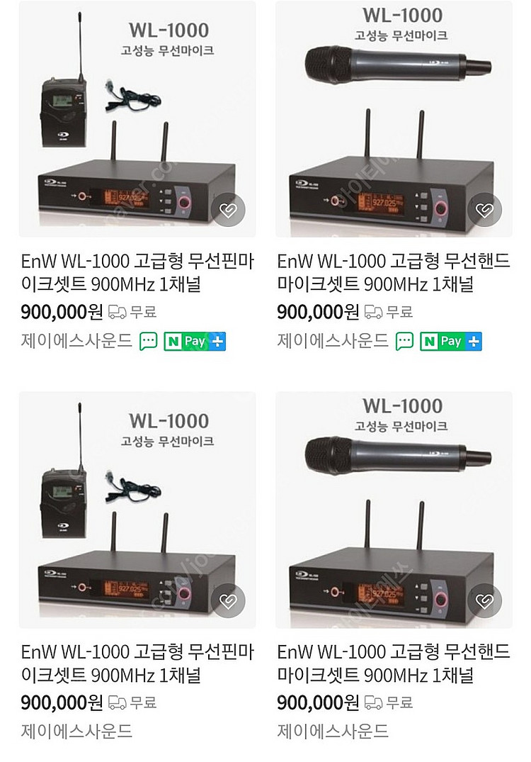 E&W 무선마이크 WL-1000 (핸드+핀)--2