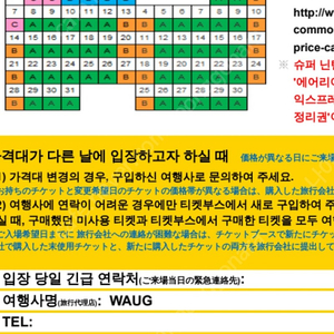 유니버셜 스튜디오 재팬 시즌 a입장권3매팔아요5/31~8/28