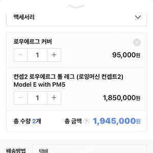 로잉머신 컨셉2