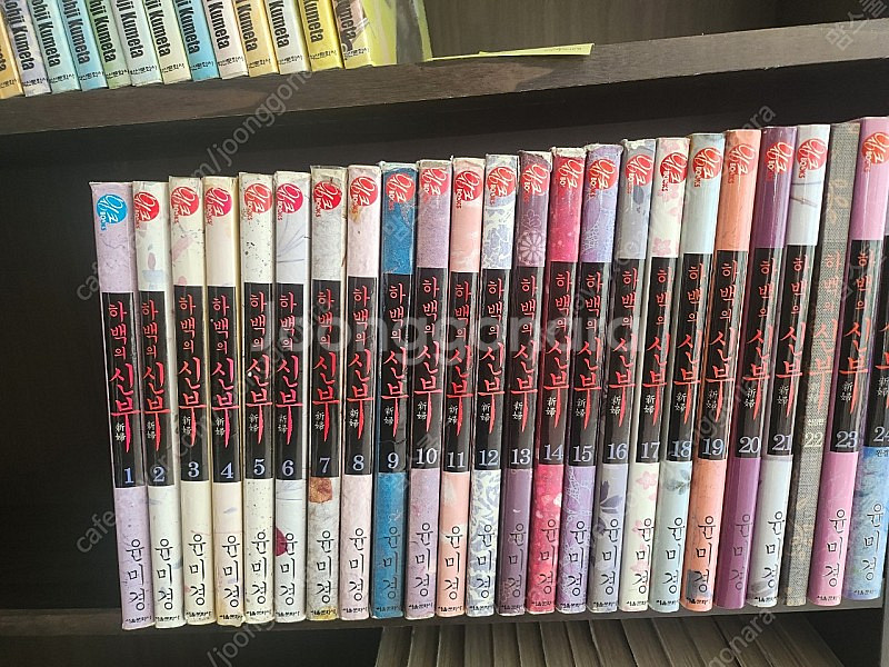 하백의신부1~24--1