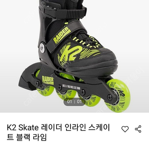 K2 인라인 스케이트 레이더 1회착용