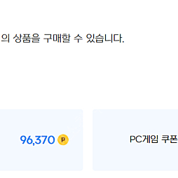 넥슨 캐시 9만6000원 -> 8만5000원 판매 (90프로 이하 가격, 소량 판매도 가능)