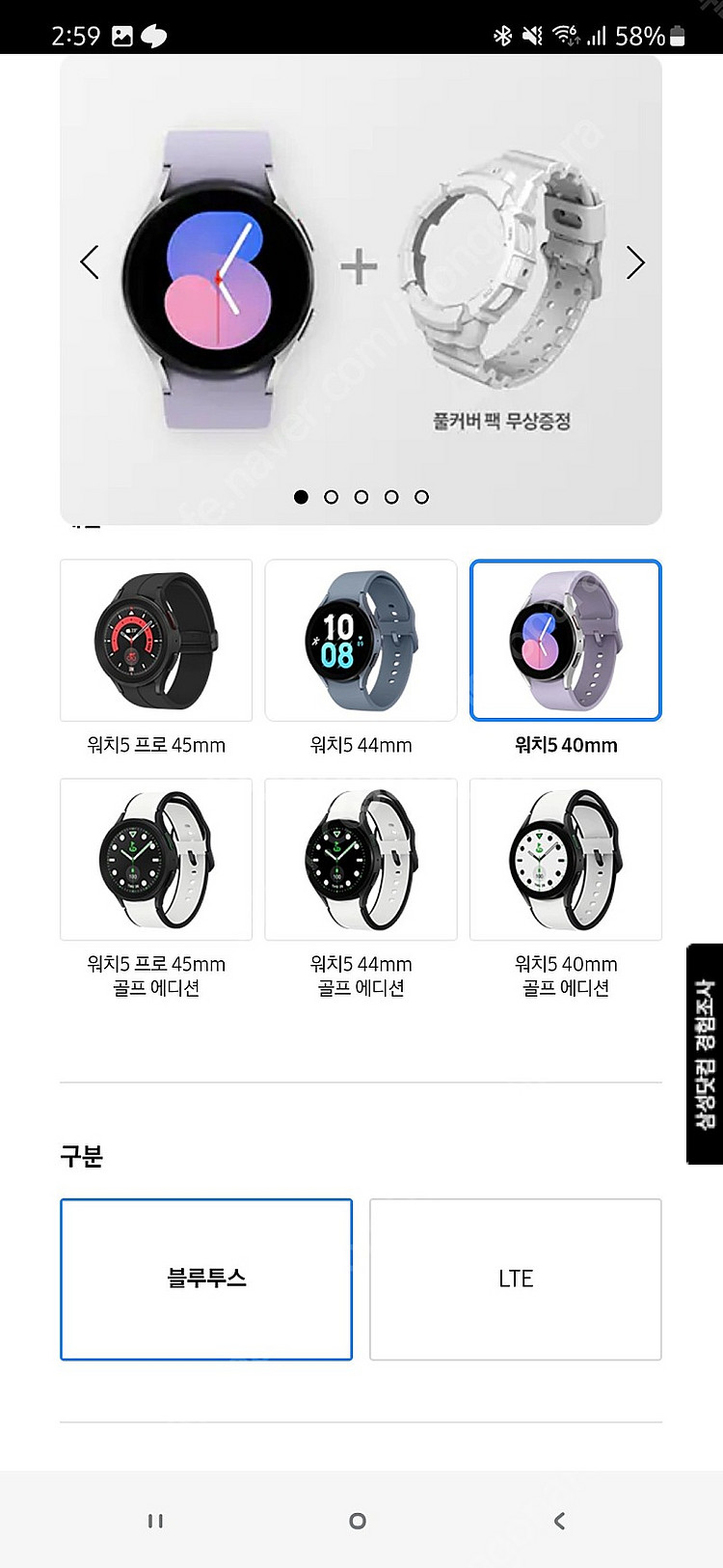갤럭시워치5 30% 할인 + 풀커버 팩 쿠폰 팝니다--1