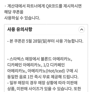 스타벅스 아메 보고쿠폰 판매 보고 아메리카노 외 1000원 스벅