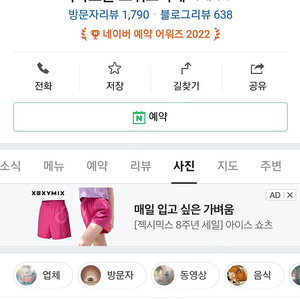 시나모롤카페 6월10일 오전 11시30분 <->6월11일 교환 원합니다.