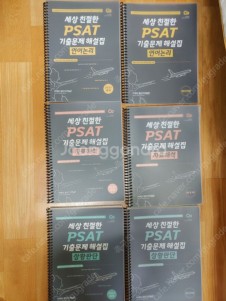 헌법 행정법 형소법 교정학 기출 요약서 판매--2