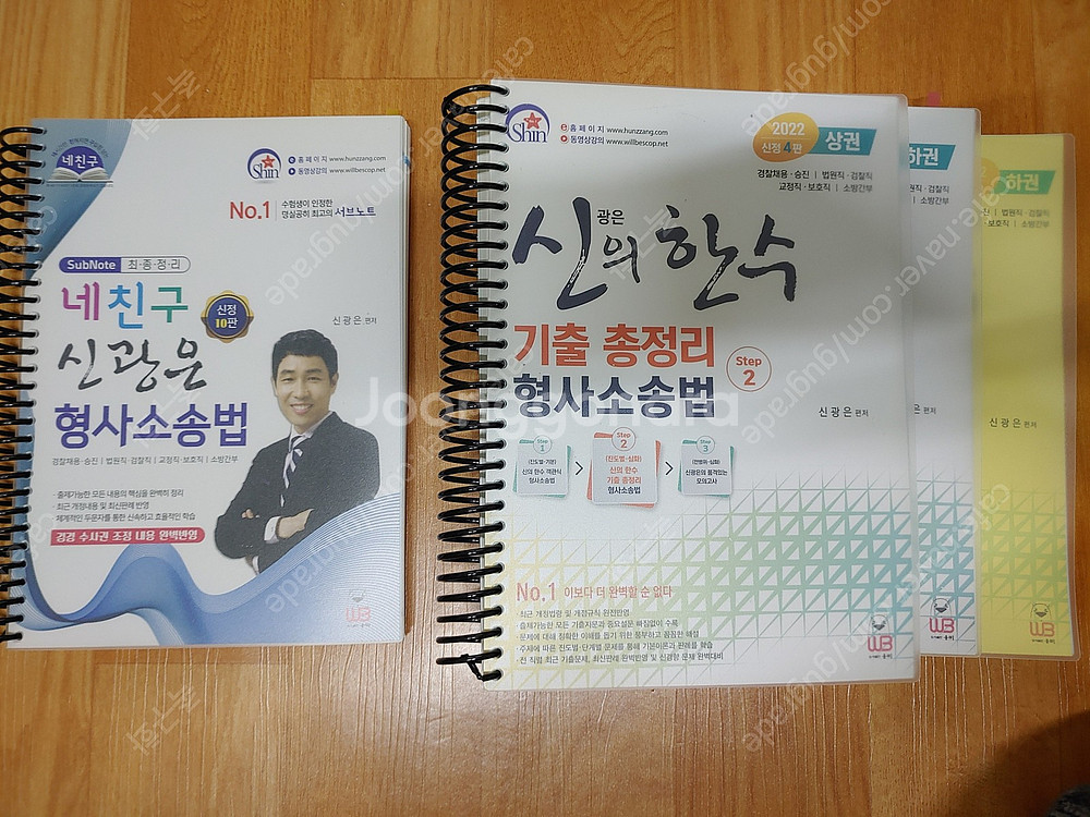 헌법 행정법 형소법 교정학 기출 요약서 판매--6