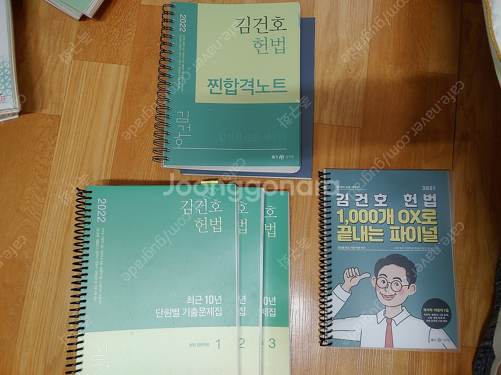 헌법 행정법 형소법 교정학 기출 요약서 판매--9
