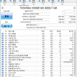 도시바 X300 4TB(HDWE140) 팝니다.