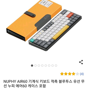 nuphy air60 적축 삽니다.