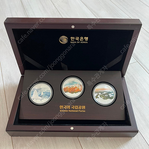 한국은행 국립공원 기념주화(은화) 7차 3종세트