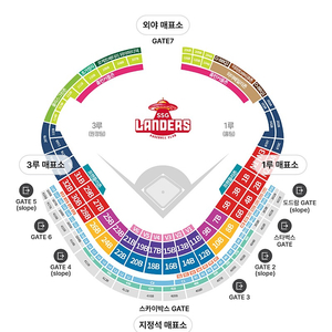 6/3(토) SSG랜더스필드 1루 응원지정석 2연석