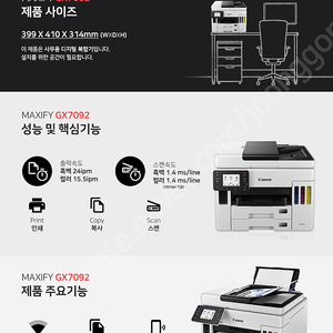 [새상품] 캐논 무한잉크 프린터 렌탈/월 3만3천원,미사용매수이월