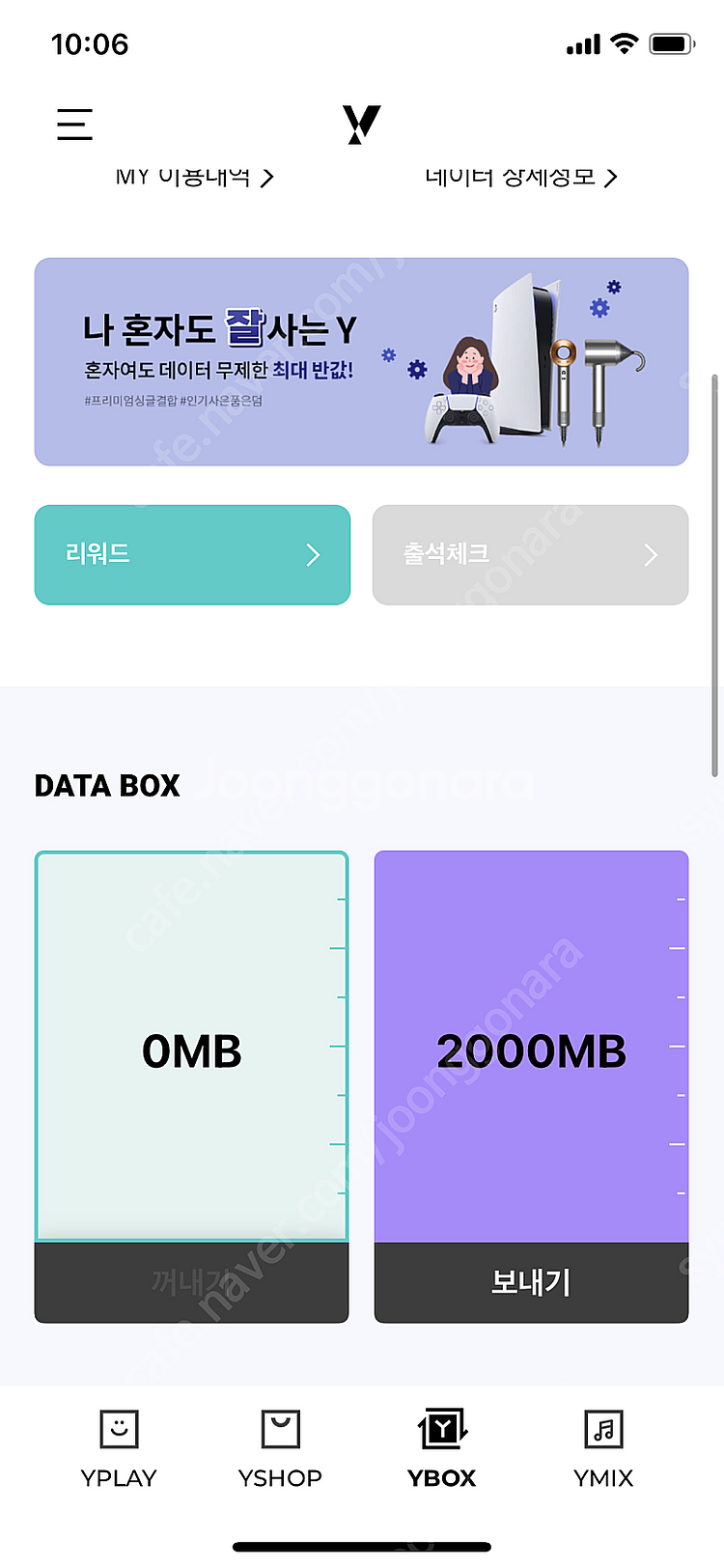 KT 데이터 2GB 2,500원--1