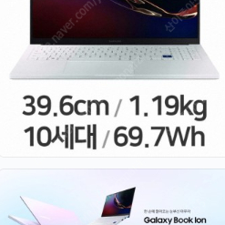 삼성 갤럭시 북 Ion (미사용) + 256GB 메모리카드