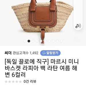 끌로에라탄백