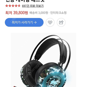 로랜텍 R880T 버츄얼 7.1채널 RGB 진동 게이밍 헤드셋