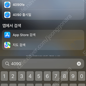 [삽니다] 이엠텍 4090 삽니다