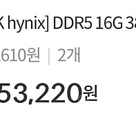 하이닉스 ddr5 16기가 38400 두개 판매합니다