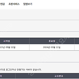 매일e경제 구독 하실 분 찾습니다 (2024년 05월 22일까지 이용 가능합니다)