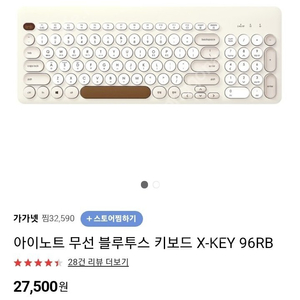 아이노트 무선 블루투스 키보드