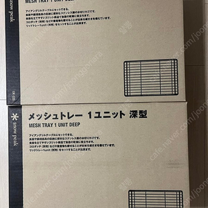 스노우피크 메쉬 트레이 1유닛 딥