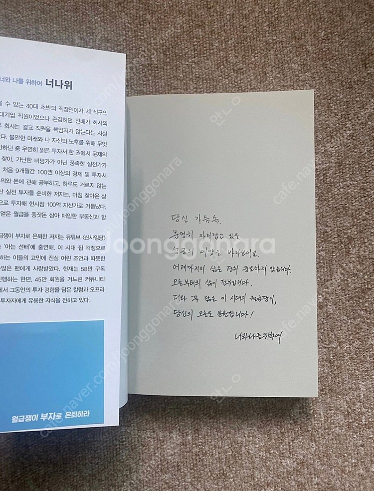 월급쟁이 부자로 은퇴하라 (한정판 사인본)--1
