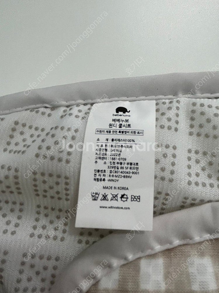 베베누보 윈디 쿨시트 통품 쿨시트 2세트 팝니다--1
