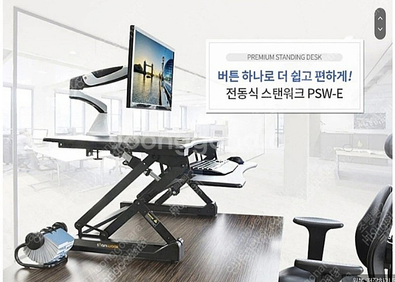 카멜 PSW-E (스탠딩데스크)--0